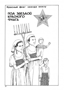 [Kago Shintarou] Odoru! Kremlin Goten - Танцевать! Кремль Дворёц Ch. 1-4 [Russian] [Дмитрий Иной] - page 28