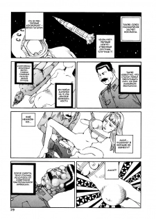 [Kago Shintarou] Odoru! Kremlin Goten - Танцевать! Кремль Дворёц Ch. 1-4 [Russian] [Дмитрий Иной] - page 30