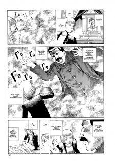 [Kago Shintarou] Odoru! Kremlin Goten - Танцевать! Кремль Дворёц Ch. 1-4 [Russian] [Дмитрий Иной] - page 34