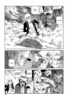 [Kago Shintarou] Odoru! Kremlin Goten - Танцевать! Кремль Дворёц Ch. 1-4 [Russian] [Дмитрий Иной] - page 36