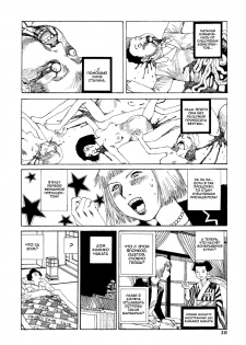 [Kago Shintarou] Odoru! Kremlin Goten - Танцевать! Кремль Дворёц Ch. 1-4 [Russian] [Дмитрий Иной] - page 39