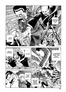 [Kago Shintarou] Odoru! Kremlin Goten - Танцевать! Кремль Дворёц Ch. 1-4 [Russian] [Дмитрий Иной] - page 41