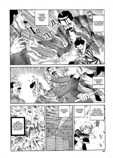 [Kago Shintarou] Odoru! Kremlin Goten - Танцевать! Кремль Дворёц Ch. 1-4 [Russian] [Дмитрий Иной] - page 43