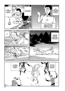 [Kago Shintarou] Odoru! Kremlin Goten - Танцевать! Кремль Дворёц Ch. 1-4 [Russian] [Дмитрий Иной] - page 47