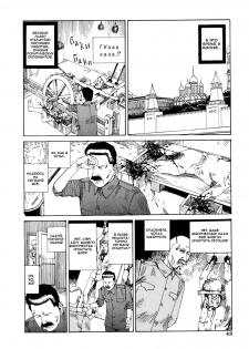 [Kago Shintarou] Odoru! Kremlin Goten - Танцевать! Кремль Дворёц Ch. 1-4 [Russian] [Дмитрий Иной] - page 48