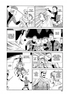 [Kago Shintarou] Odoru! Kremlin Goten - Танцевать! Кремль Дворёц Ch. 1-4 [Russian] [Дмитрий Иной] - page 50