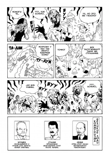 [Kago Shintarou] Odoru! Kremlin Goten - Танцевать! Кремль Дворёц Ch. 1-4 [Russian] [Дмитрий Иной] - page 8