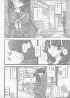 (COMIC1☆4) [Countack (Kojiki Ohji)] Nene Chocolate (Love Plus) - page 5