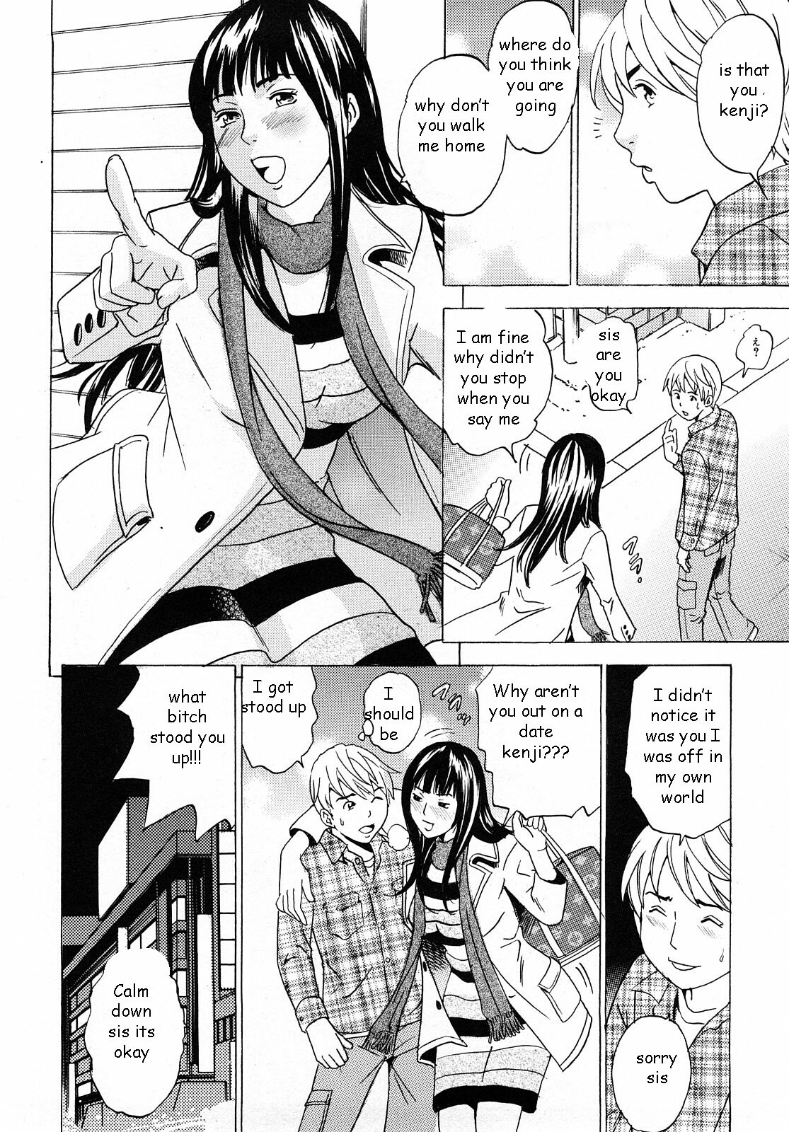 Drunk Sister Affair [English] [Rewrite] [EZ Rewriter] page 2 full