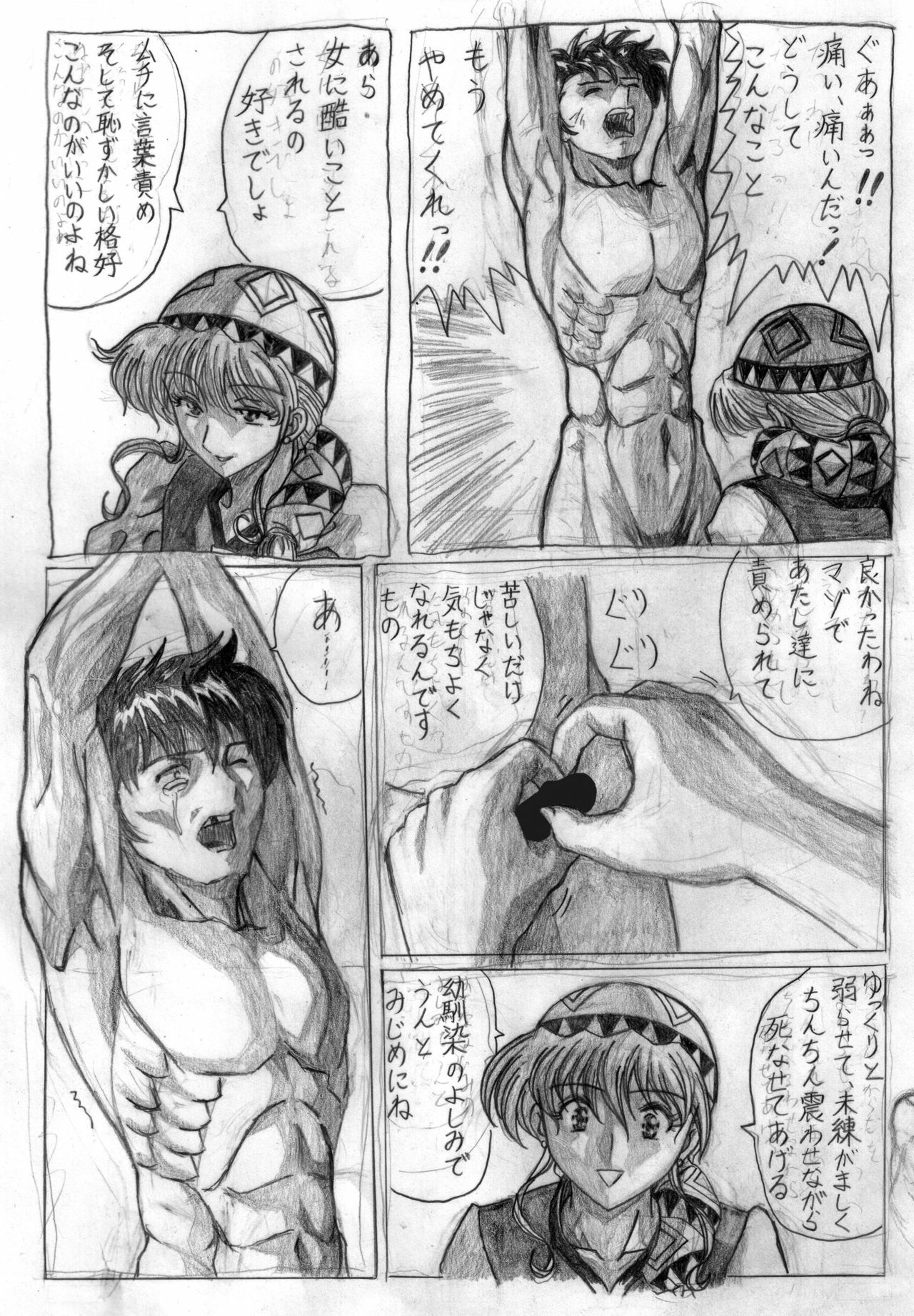 [Marutaka] Sukui you no Nai Silver (Kouhen) (Lunar: Silver Star Story) page 11 full