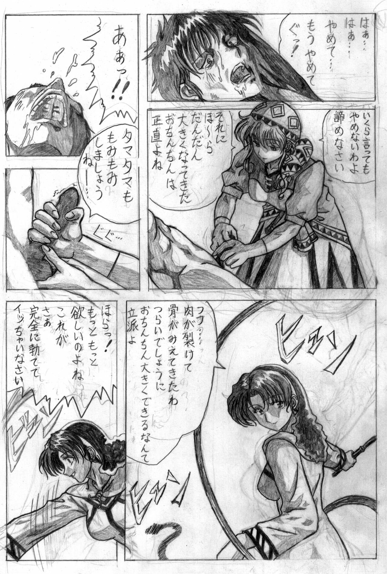 [Marutaka] Sukui you no Nai Silver (Kouhen) (Lunar: Silver Star Story) page 12 full
