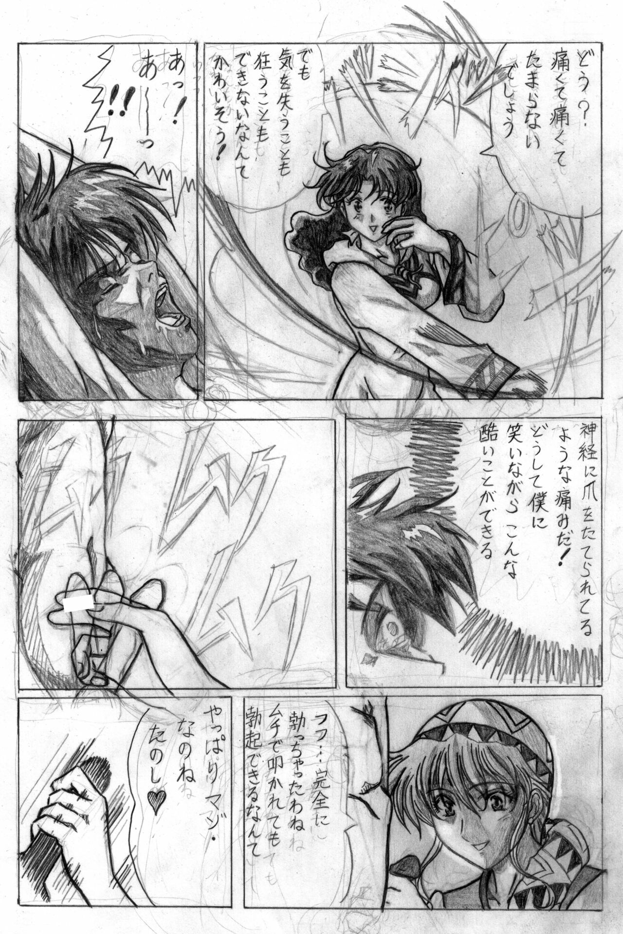 [Marutaka] Sukui you no Nai Silver (Kouhen) (Lunar: Silver Star Story) page 13 full