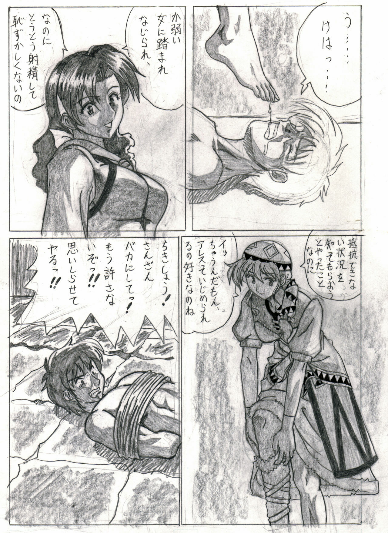 [Marutaka] Sukui you no Nai Silver (Kouhen) (Lunar: Silver Star Story) page 3 full