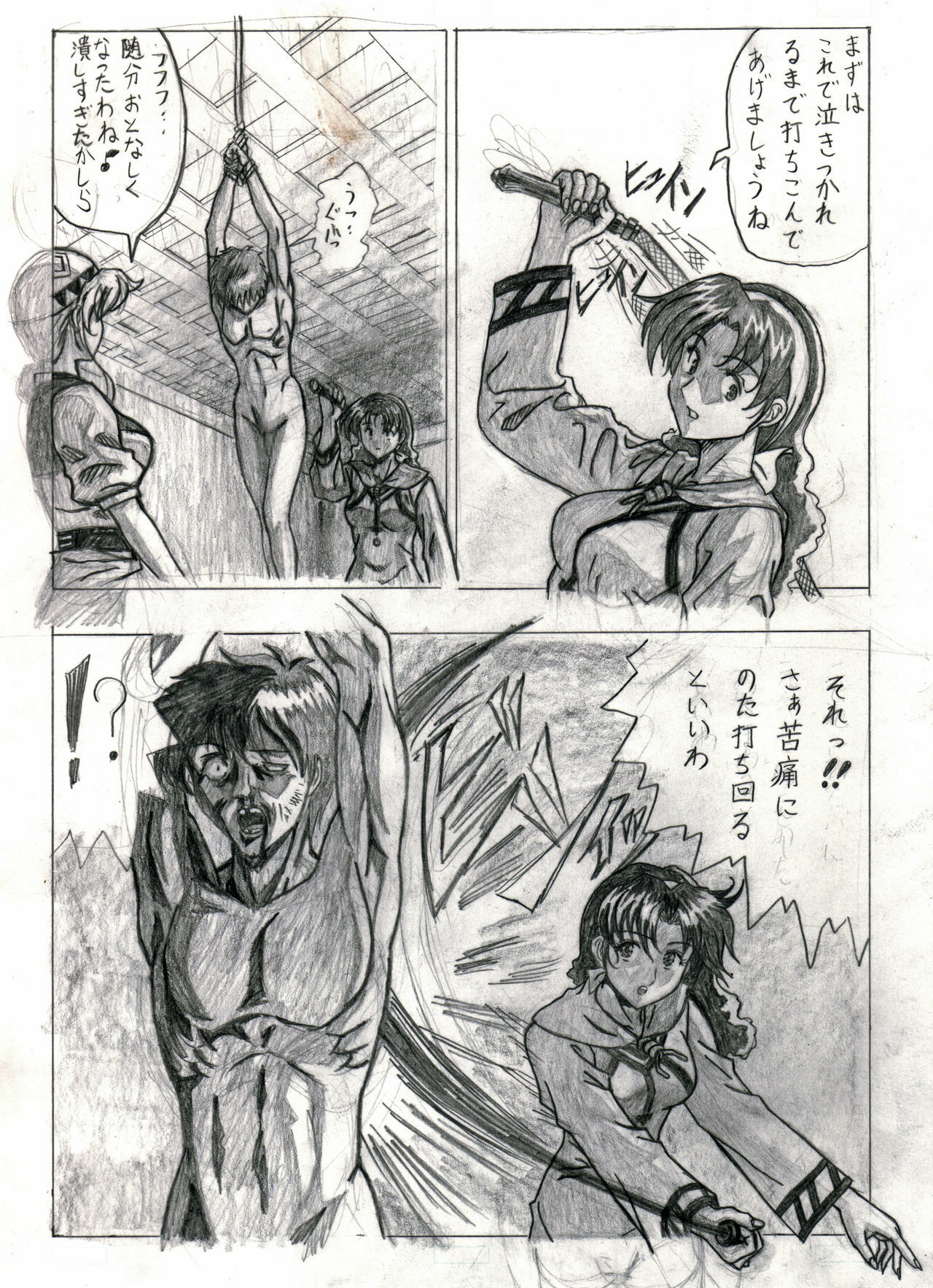 [Marutaka] Sukui you no Nai Silver (Kouhen) (Lunar: Silver Star Story) page 5 full