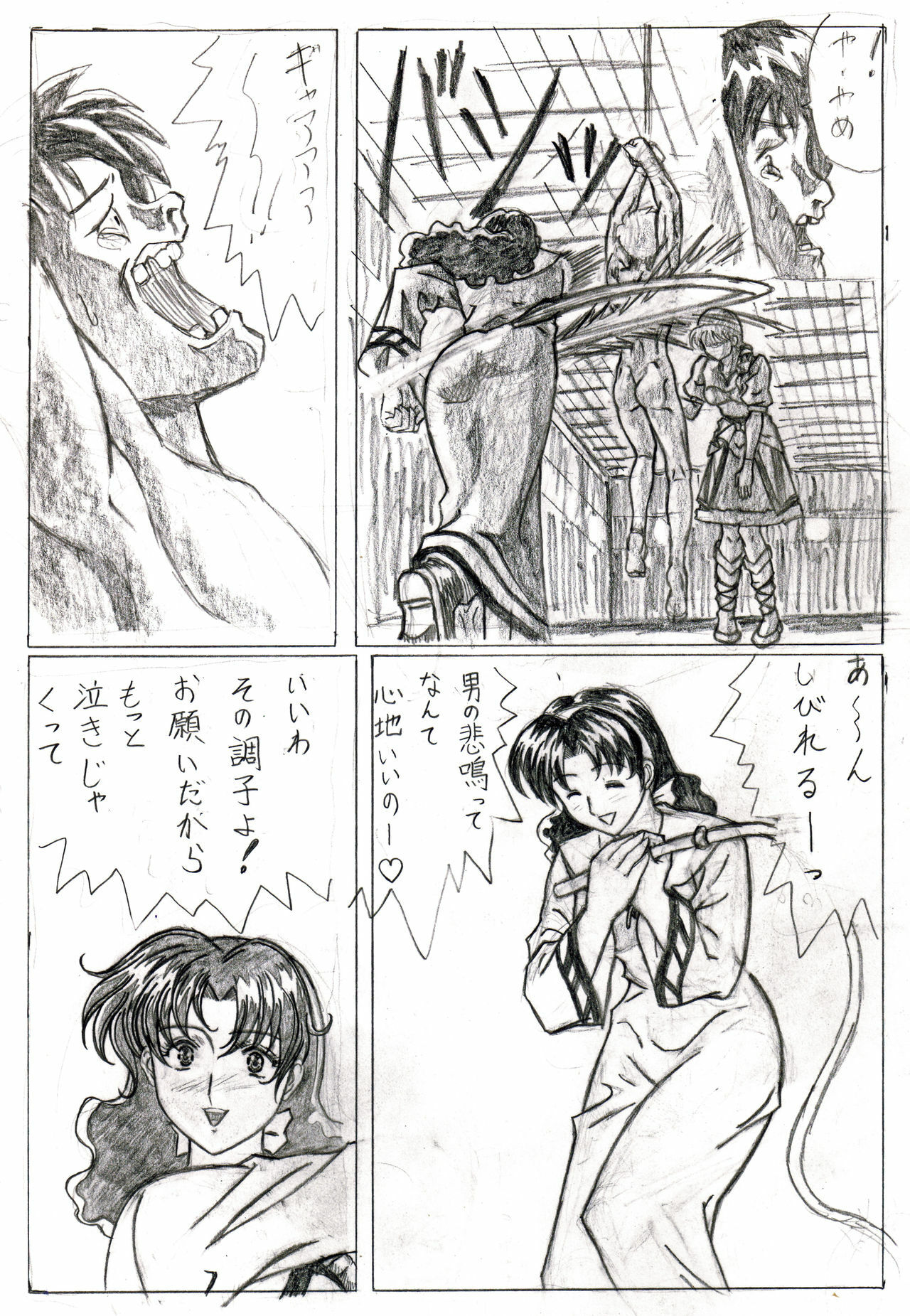 [Marutaka] Sukui you no Nai Silver (Kouhen) (Lunar: Silver Star Story) page 8 full