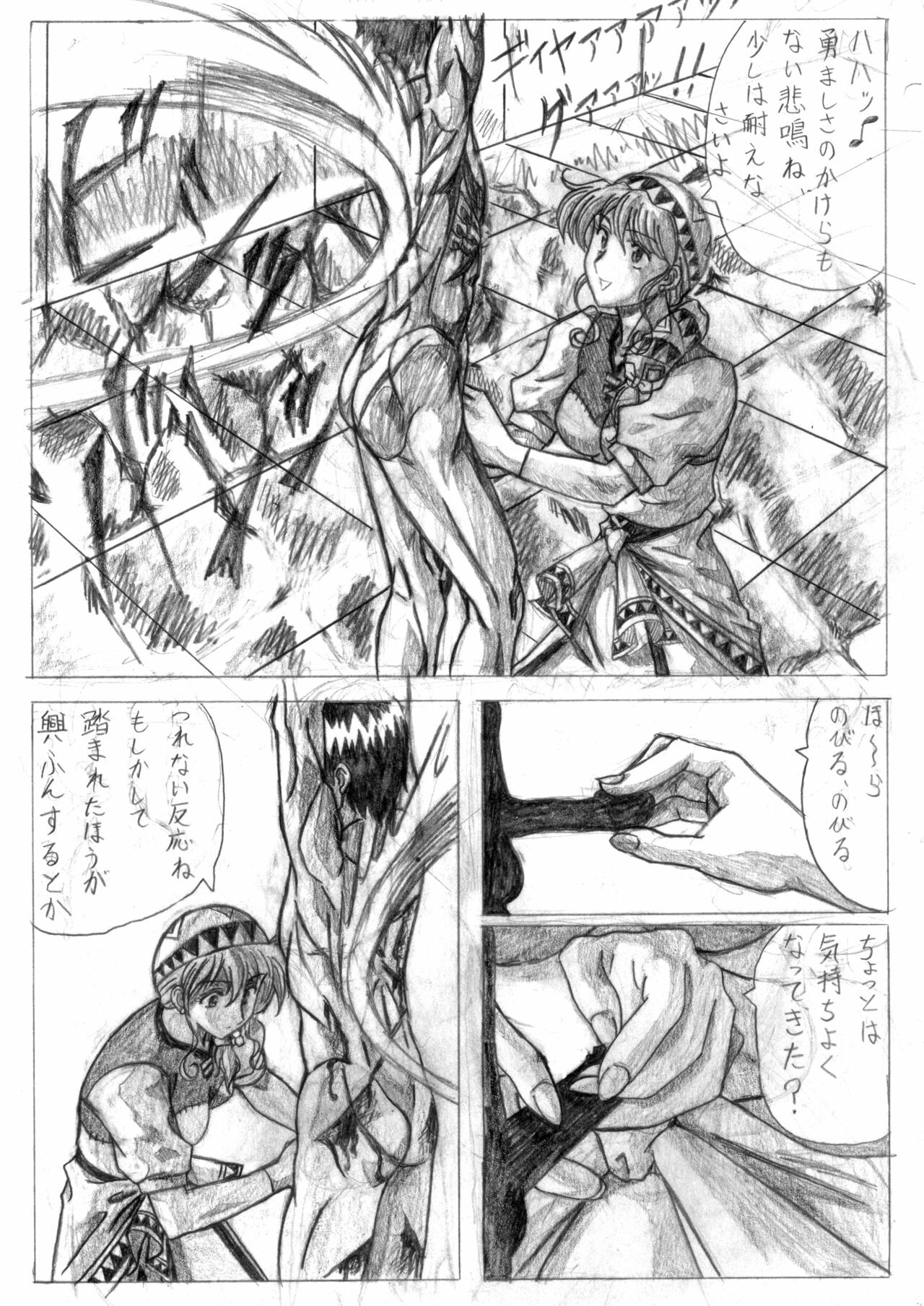 [Marutaka] Sukui you no Nai Silver (Kouhen) (Lunar: Silver Star Story) page 9 full