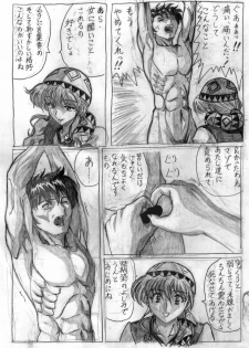 [Marutaka] Sukui you no Nai Silver (Kouhen) (Lunar: Silver Star Story) - page 11