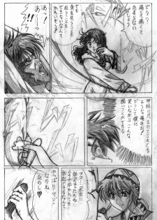 [Marutaka] Sukui you no Nai Silver (Kouhen) (Lunar: Silver Star Story) - page 13