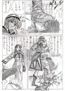 [Marutaka] Sukui you no Nai Silver (Kouhen) (Lunar: Silver Star Story) - page 4