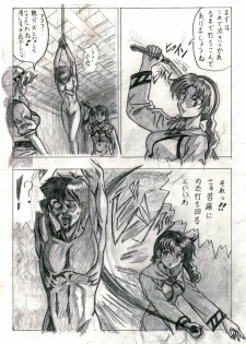 [Marutaka] Sukui you no Nai Silver (Kouhen) (Lunar: Silver Star Story) - page 5