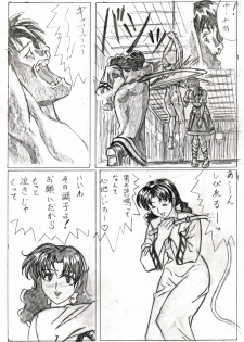 [Marutaka] Sukui you no Nai Silver (Kouhen) (Lunar: Silver Star Story) - page 8