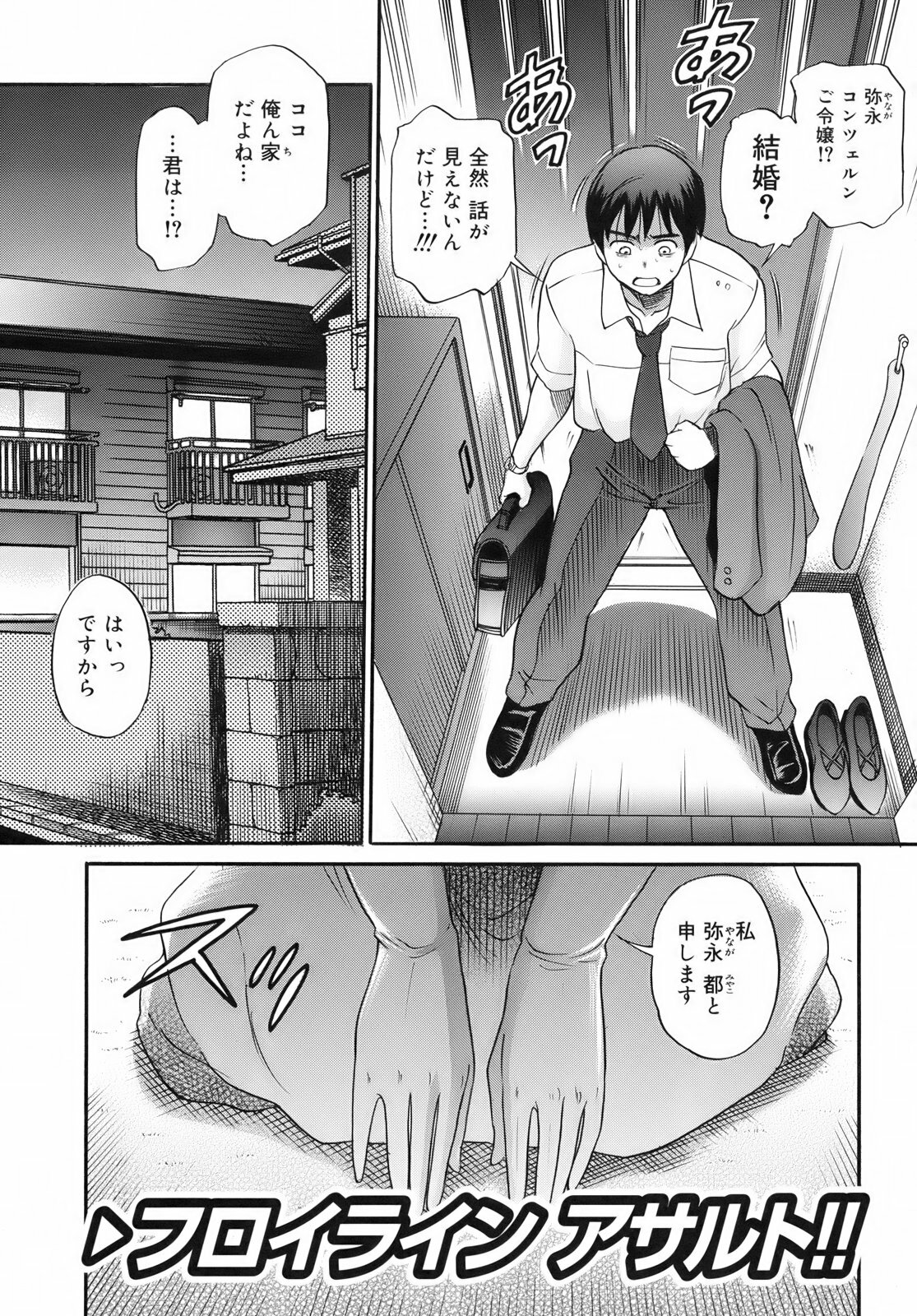 [DISTANCE] B-Chiku Egaki Oroshi Shousasshi page 11 full