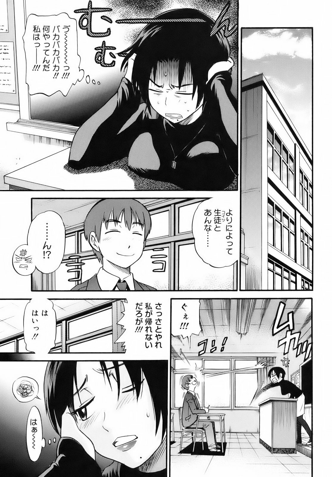 [DISTANCE] B-Chiku Egaki Oroshi Shousasshi page 43 full