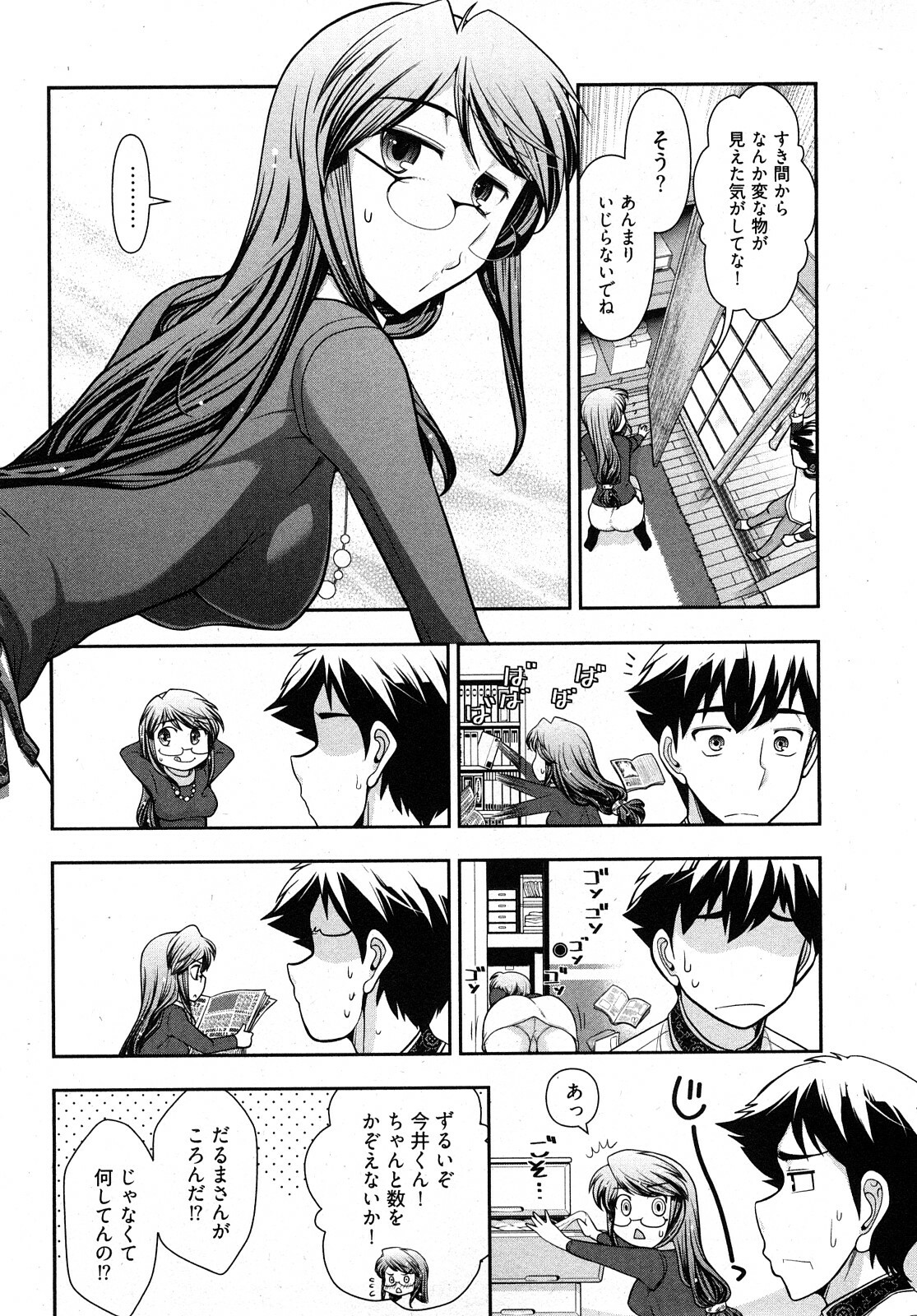 [Ohmi Takeshi] Gekkan Aikawa Henshuuchou 2 page 151 full