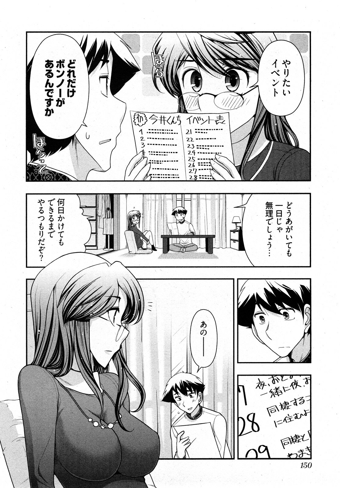 [Ohmi Takeshi] Gekkan Aikawa Henshuuchou 2 page 153 full