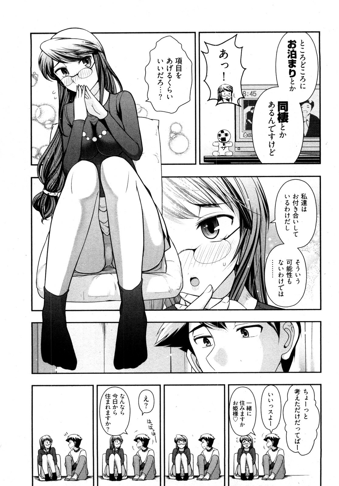 [Ohmi Takeshi] Gekkan Aikawa Henshuuchou 2 page 154 full