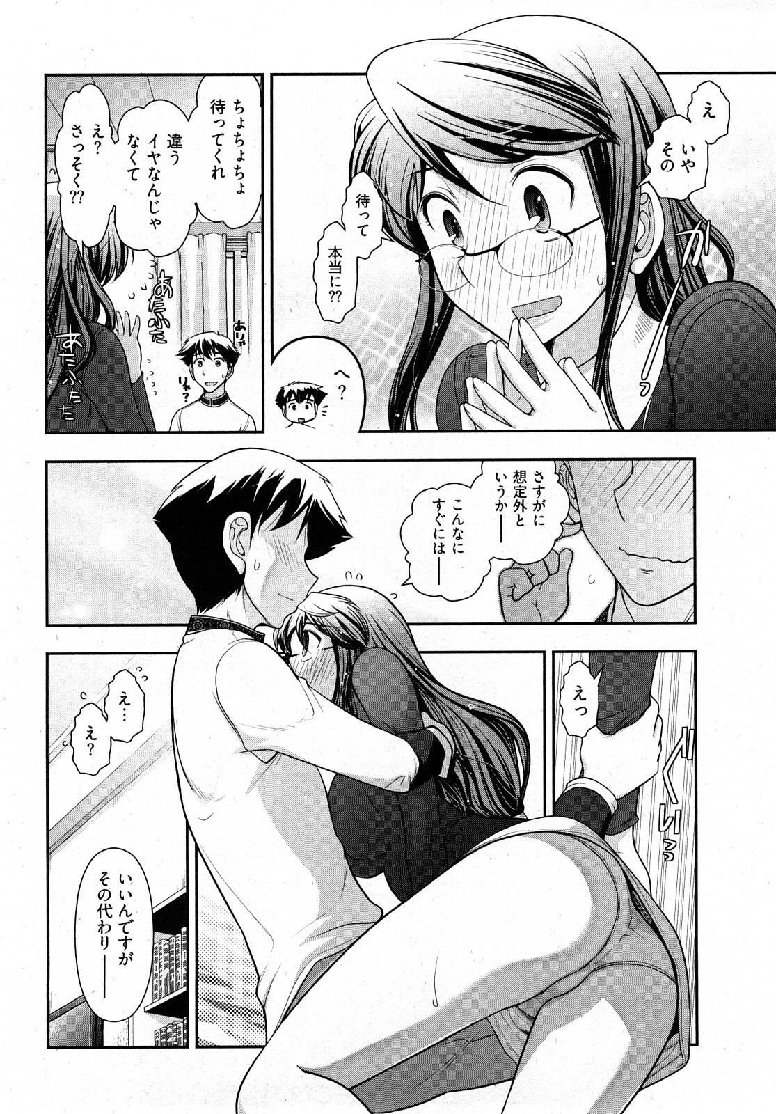 [Ohmi Takeshi] Gekkan Aikawa Henshuuchou 2 page 155 full