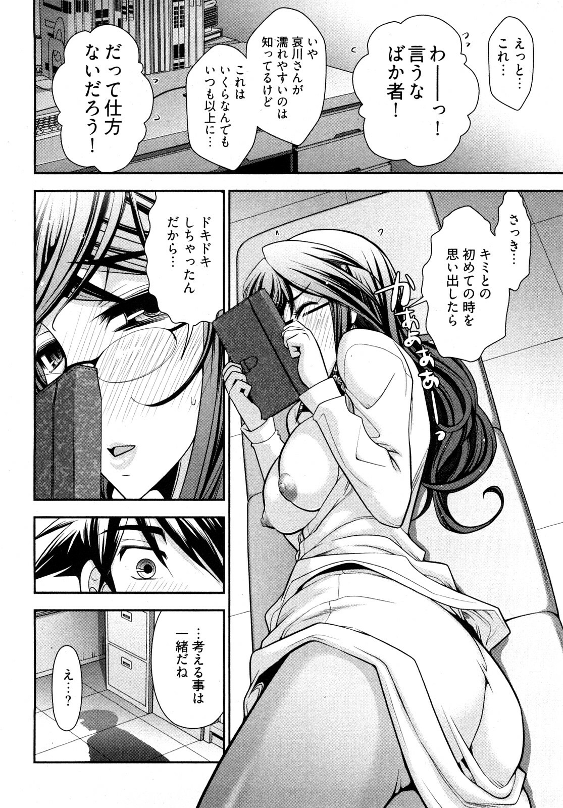 [Ohmi Takeshi] Gekkan Aikawa Henshuuchou 2 page 43 full