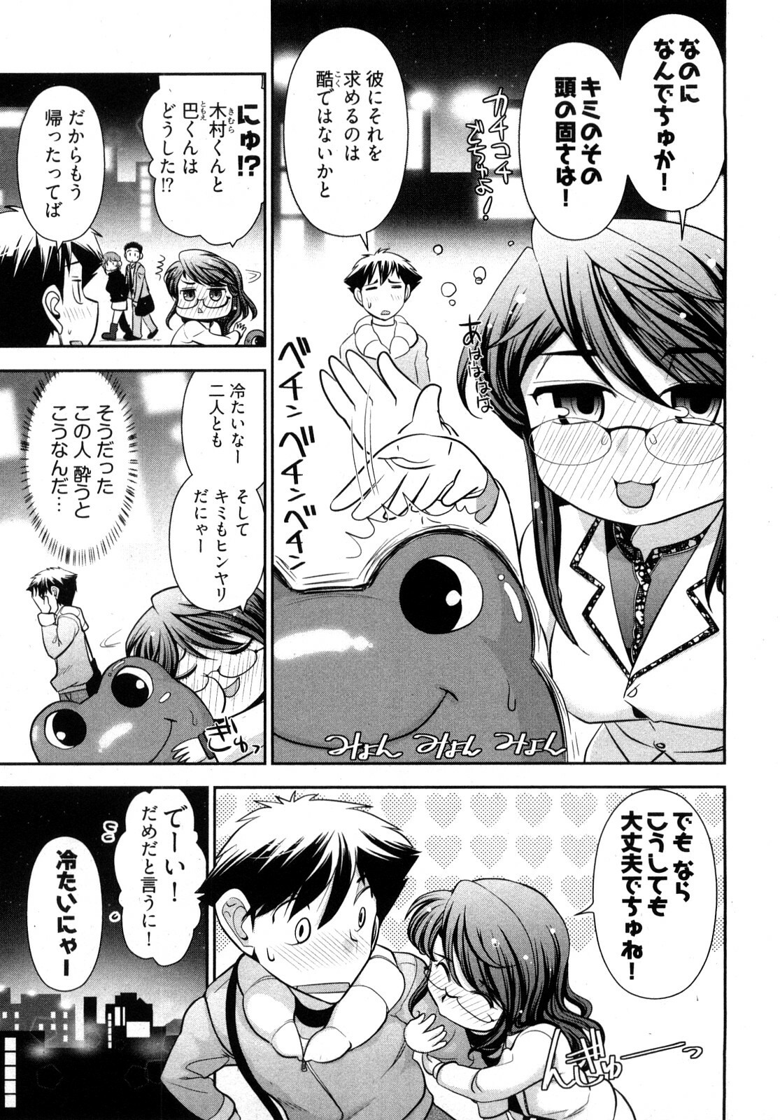 [Ohmi Takeshi] Gekkan Aikawa Henshuuchou 2 page 60 full