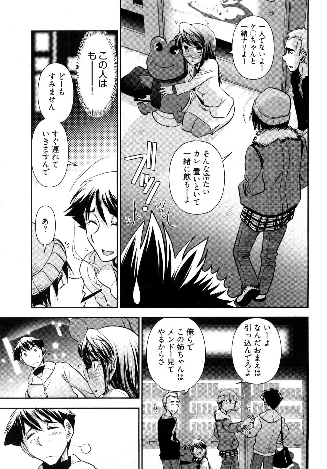 [Ohmi Takeshi] Gekkan Aikawa Henshuuchou 2 page 62 full