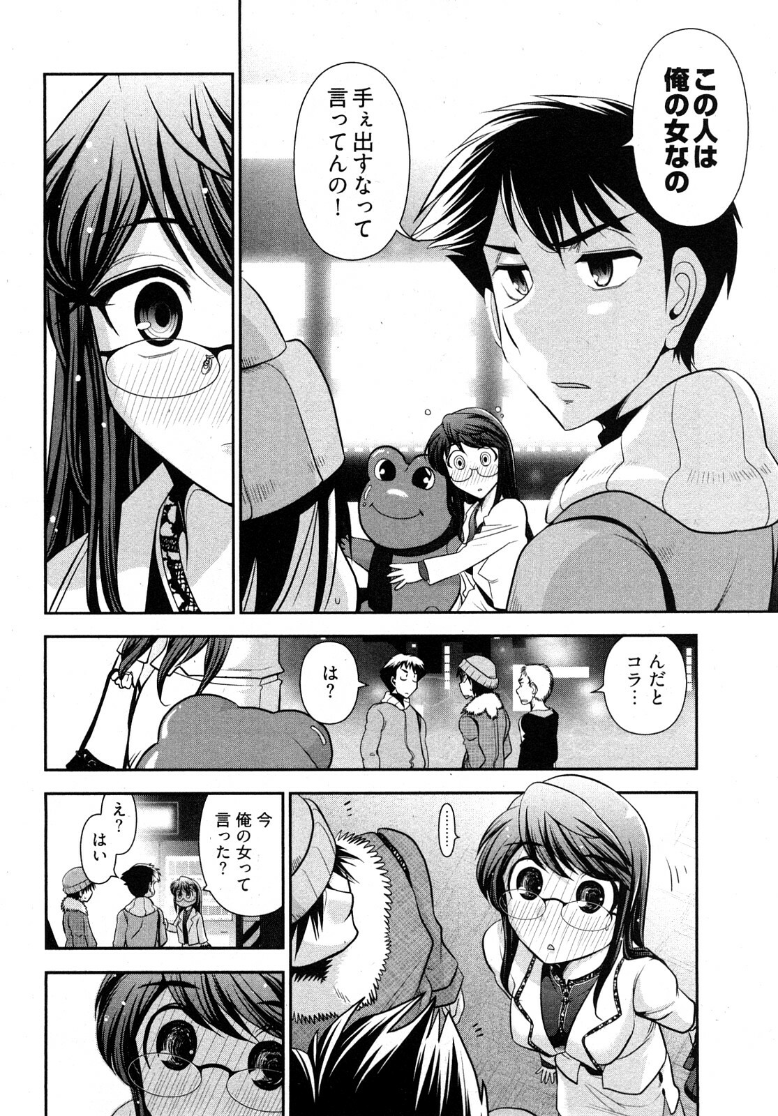 [Ohmi Takeshi] Gekkan Aikawa Henshuuchou 2 page 63 full