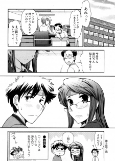 [Ohmi Takeshi] Gekkan Aikawa Henshuuchou 2 - page 29