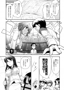 [Ohmi Takeshi] Gekkan Aikawa Henshuuchou 2 - page 30