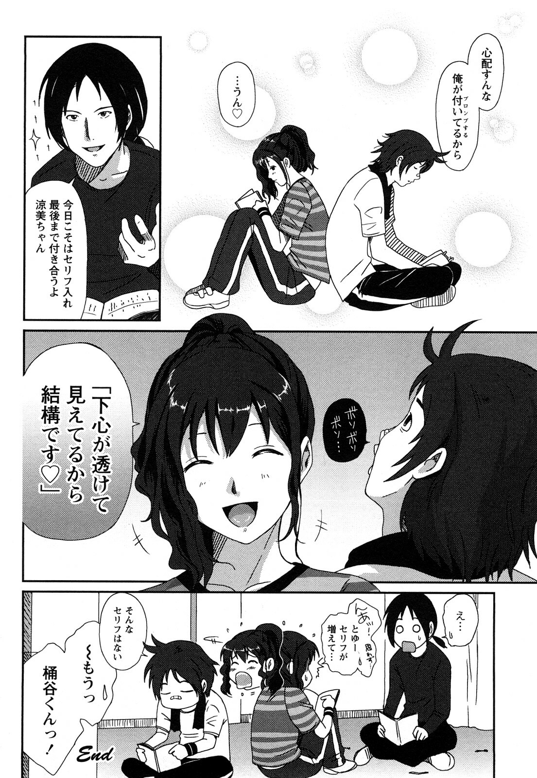 [Ryohzoh] Irodori - Colorful Dreams page 127 full