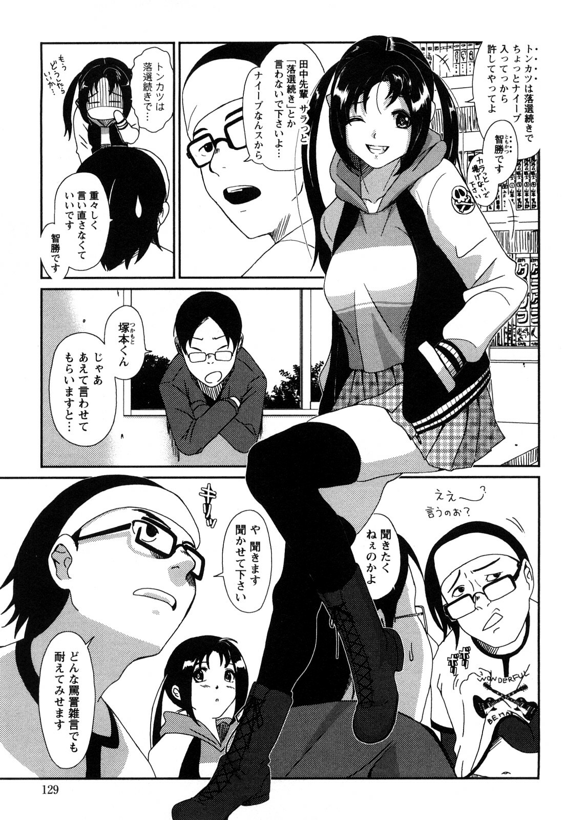 [Ryohzoh] Irodori - Colorful Dreams page 130 full