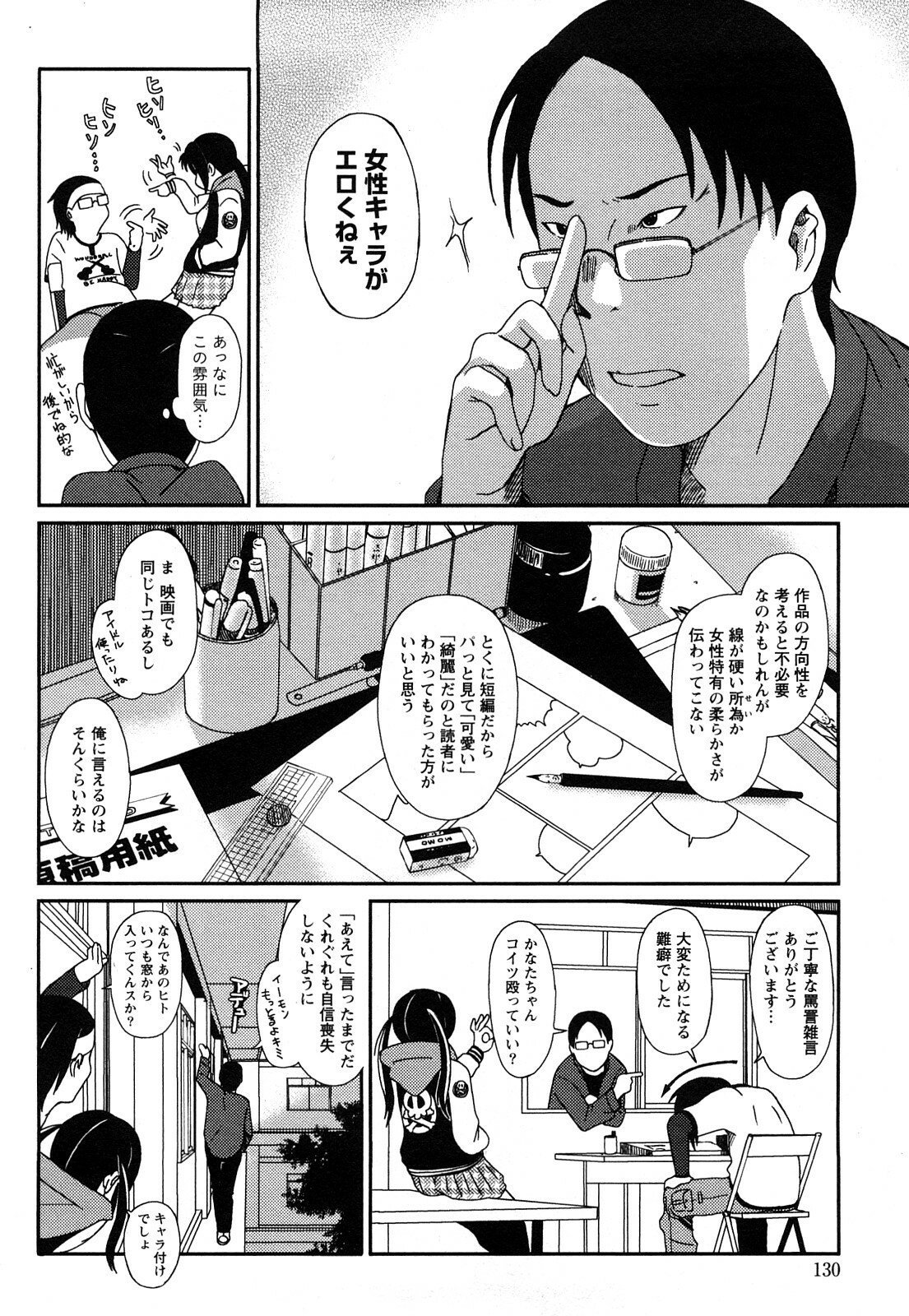 [Ryohzoh] Irodori - Colorful Dreams page 131 full