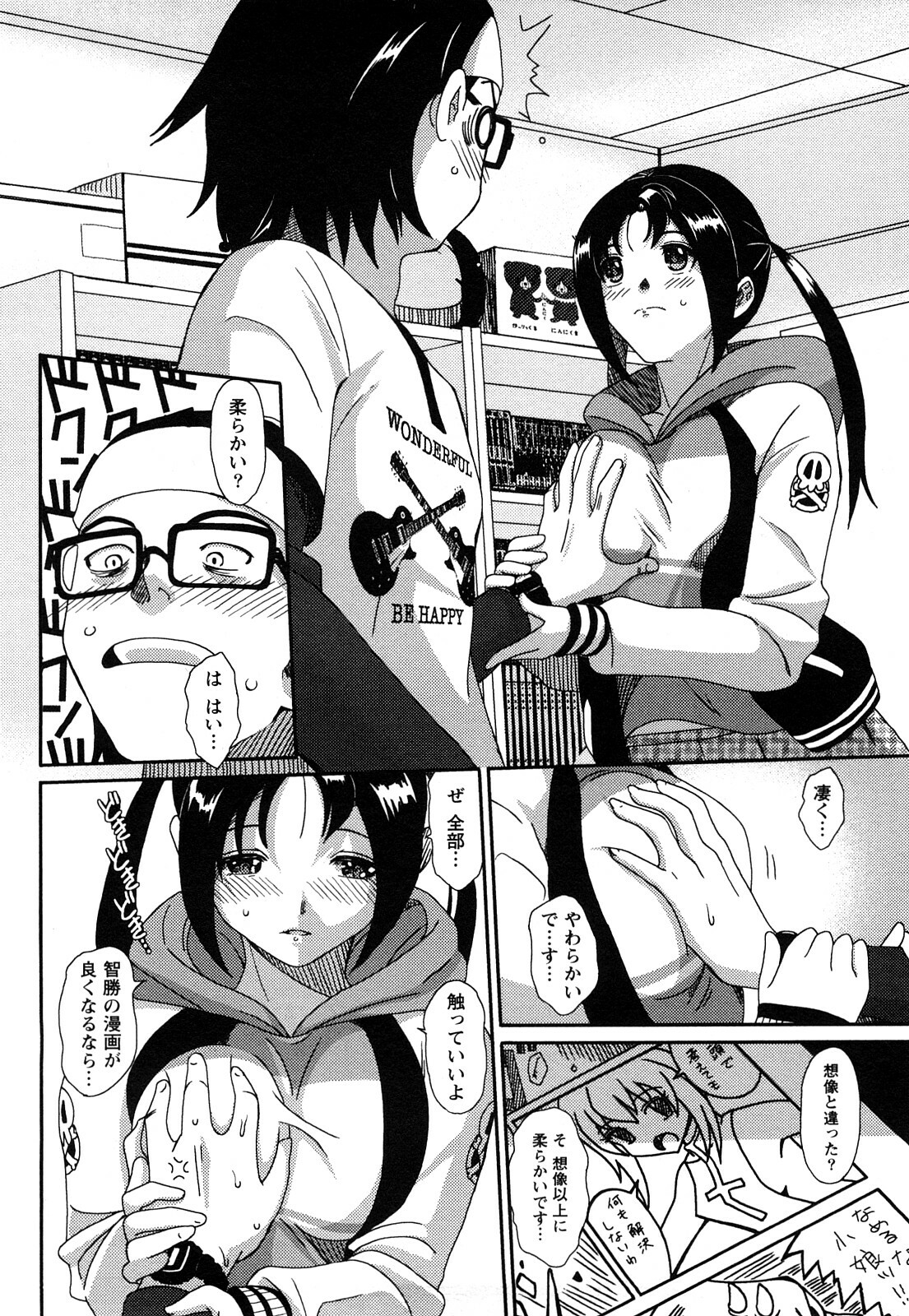 [Ryohzoh] Irodori - Colorful Dreams page 135 full