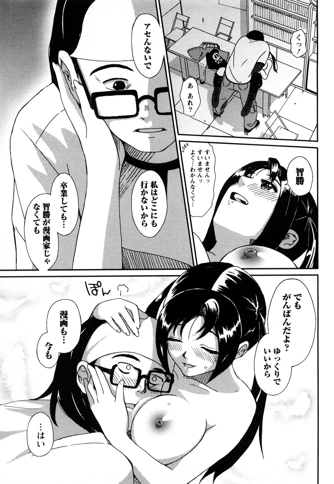 [Ryohzoh] Irodori - Colorful Dreams page 142 full