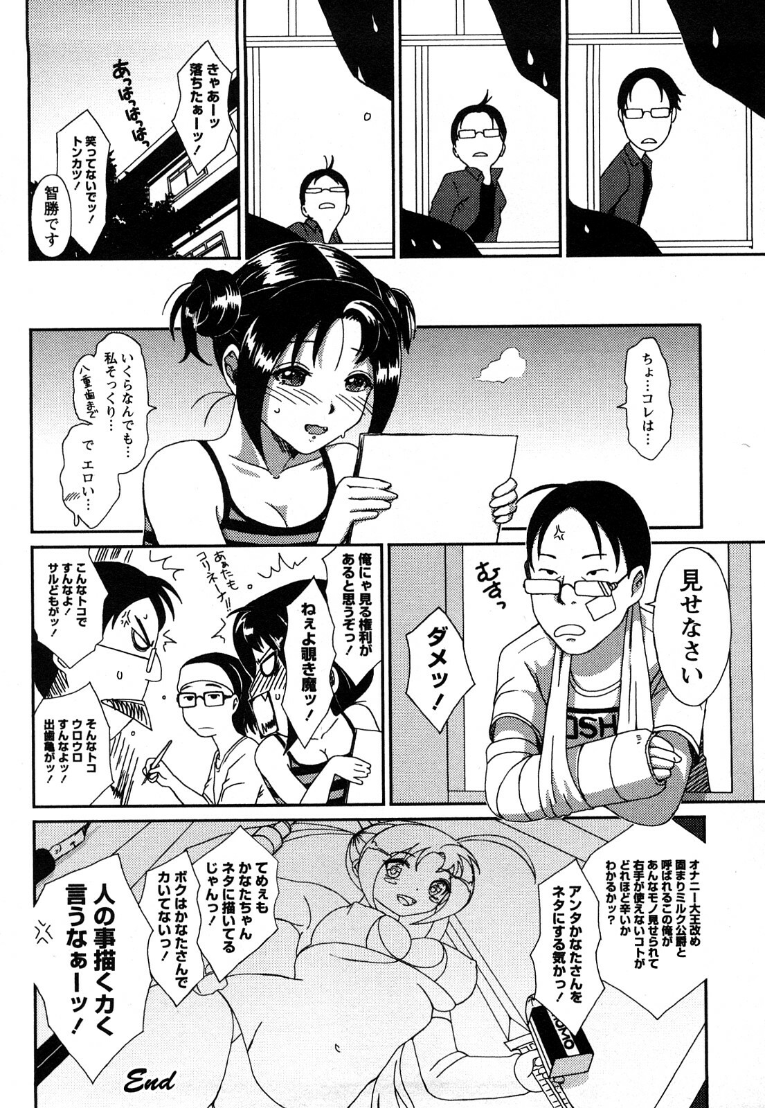 [Ryohzoh] Irodori - Colorful Dreams page 149 full