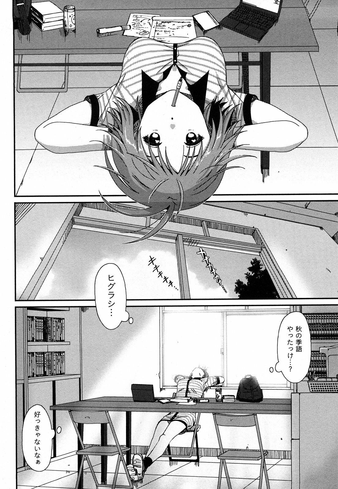 [Ryohzoh] Irodori - Colorful Dreams page 151 full