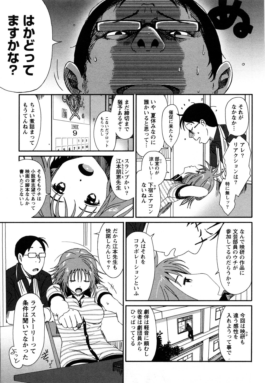[Ryohzoh] Irodori - Colorful Dreams page 152 full