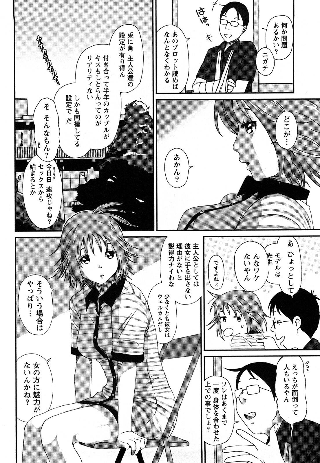 [Ryohzoh] Irodori - Colorful Dreams page 153 full