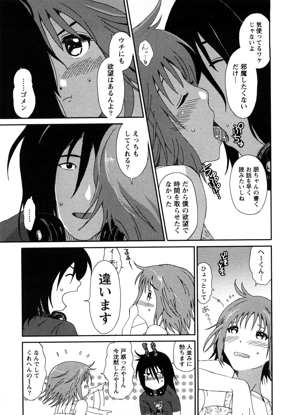 [Ryohzoh] Irodori - Colorful Dreams page 158 full