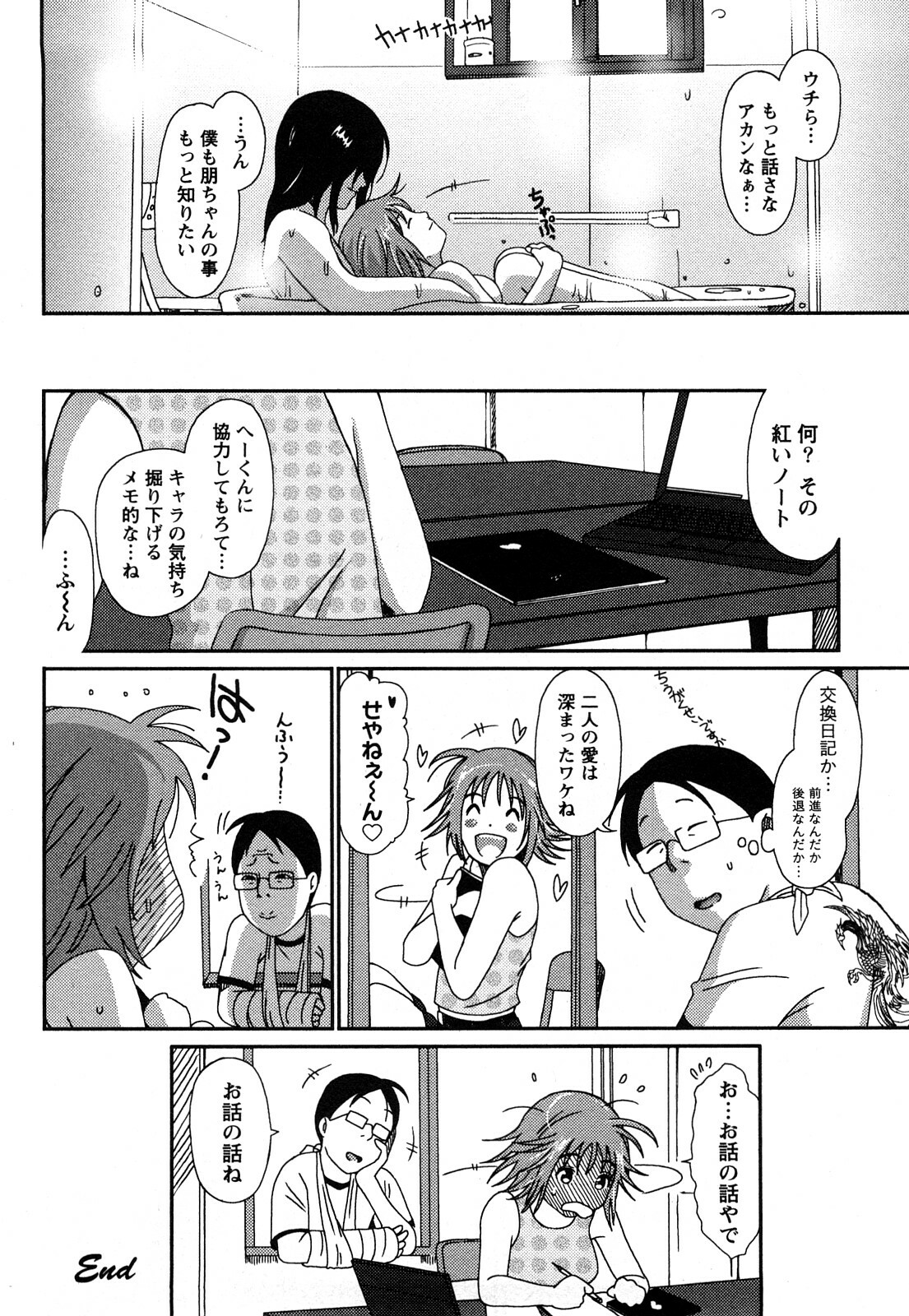 [Ryohzoh] Irodori - Colorful Dreams page 170 full