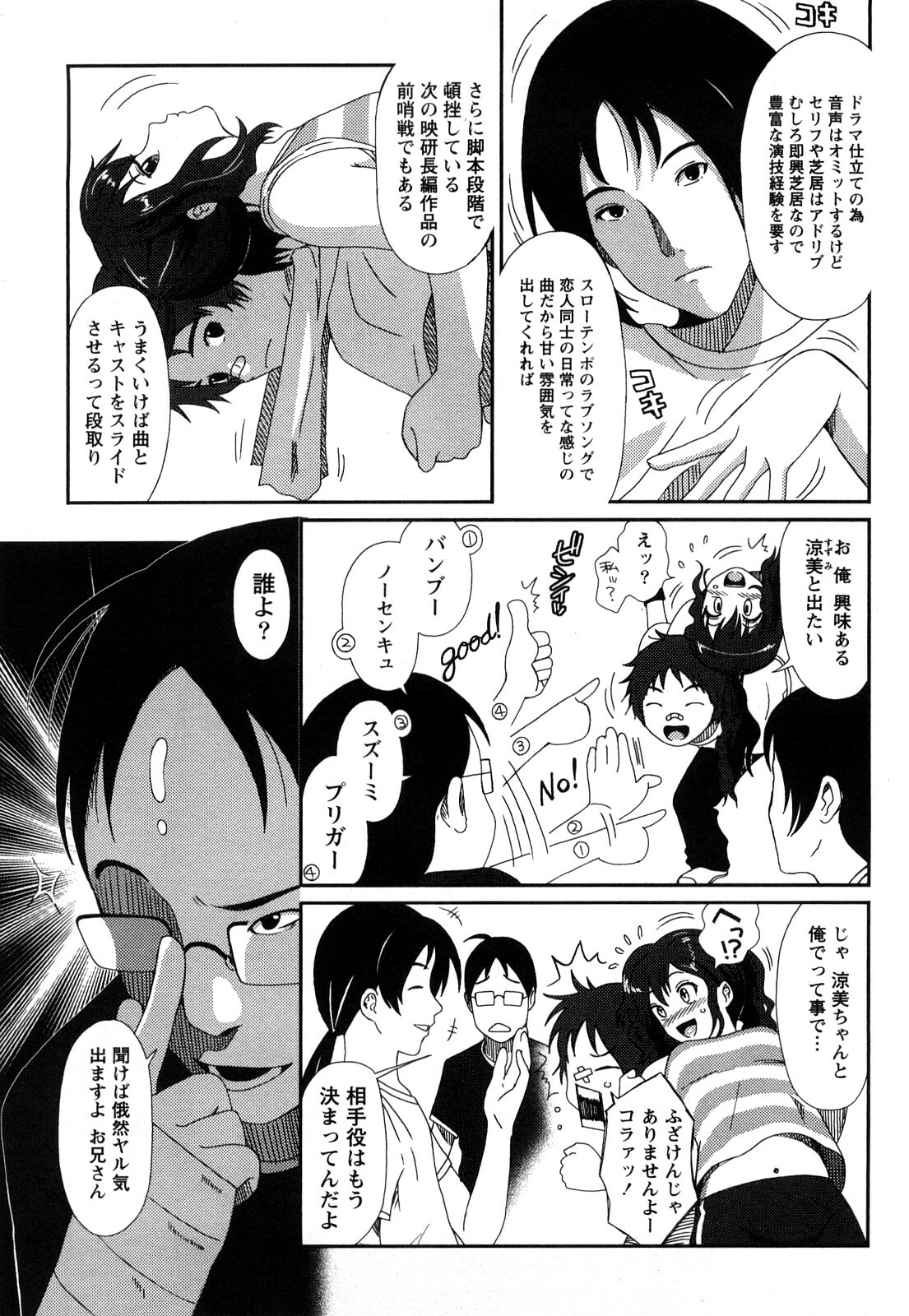[Ryohzoh] Irodori - Colorful Dreams page 172 full