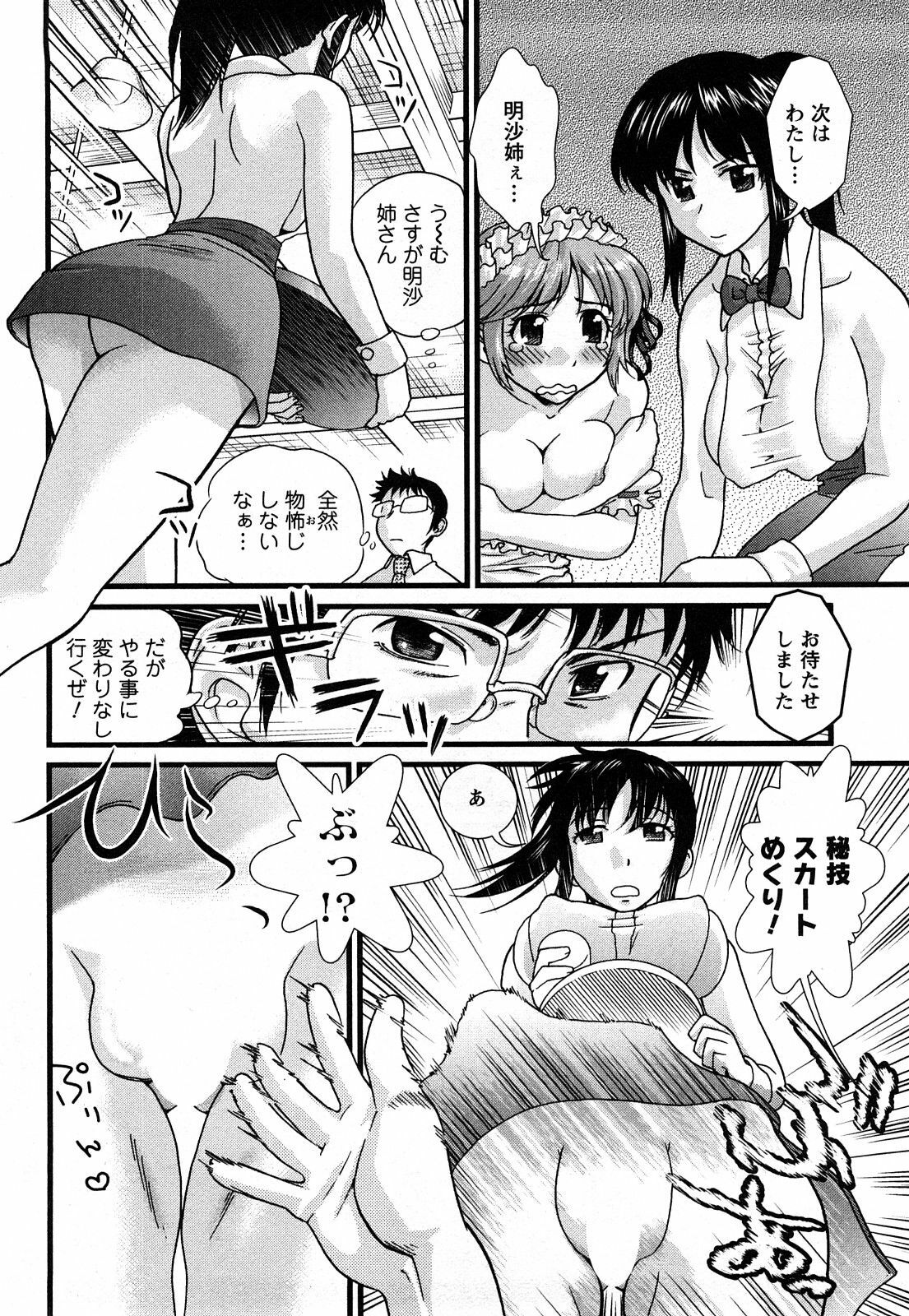 [Core-Suke] Otonanoko page 111 full
